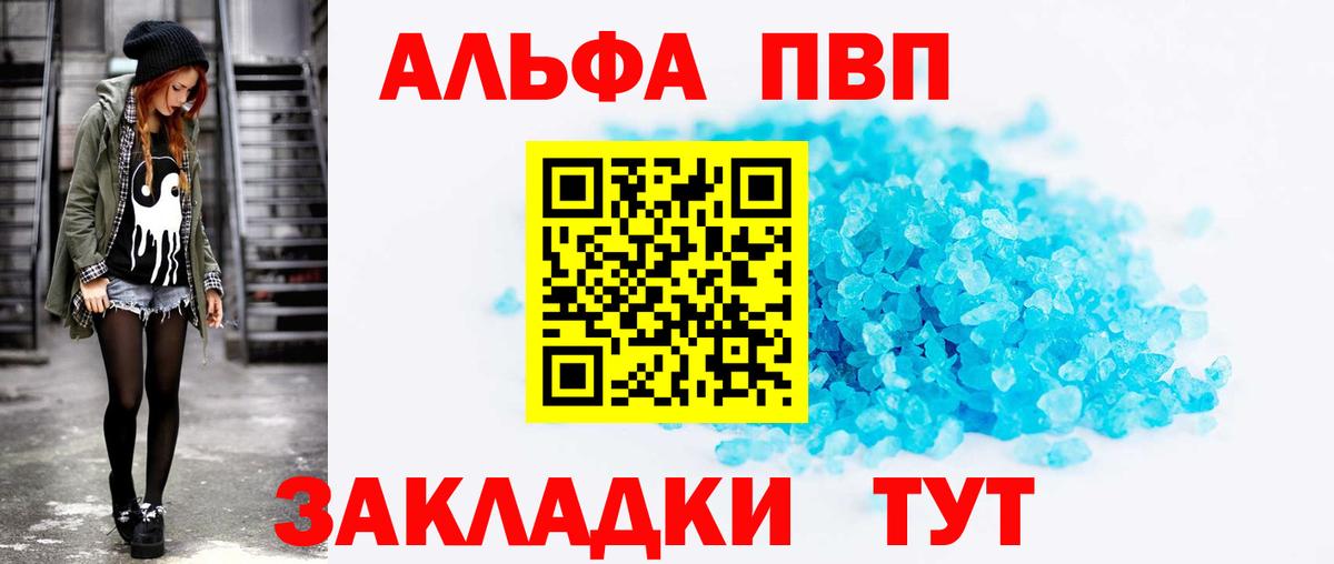 A-PVP СК Томск