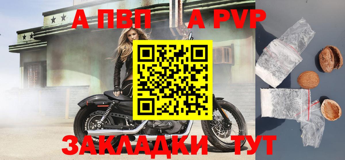 Alfa_PVP СК  Alfa_PVP VHQ  Вход с VPN  А ПВП Crystall  Томск 