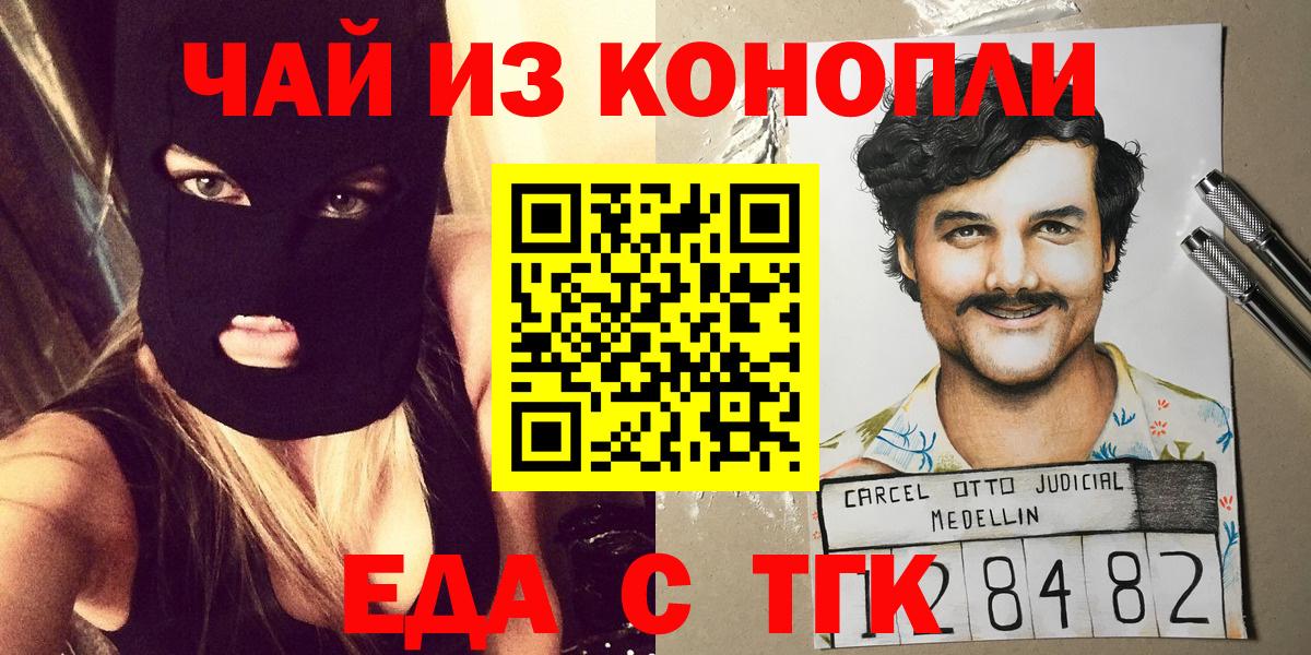 Томск  Cannafood марихуана  Вход с VPN 
