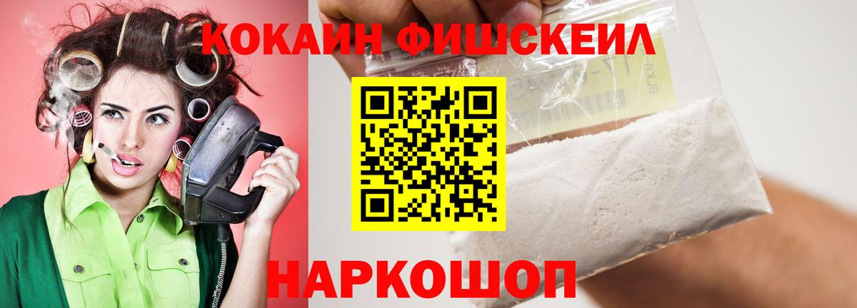 Cocaine VHQ  Вход с VPN  Томск  как найти наркотики  КОКАИН Эквадор 