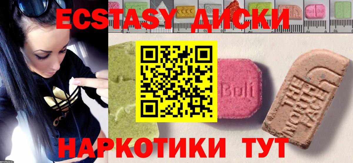 что такое   Экстази  Томск  Вход с VPN    ТОР  Ecstasy круглые 
