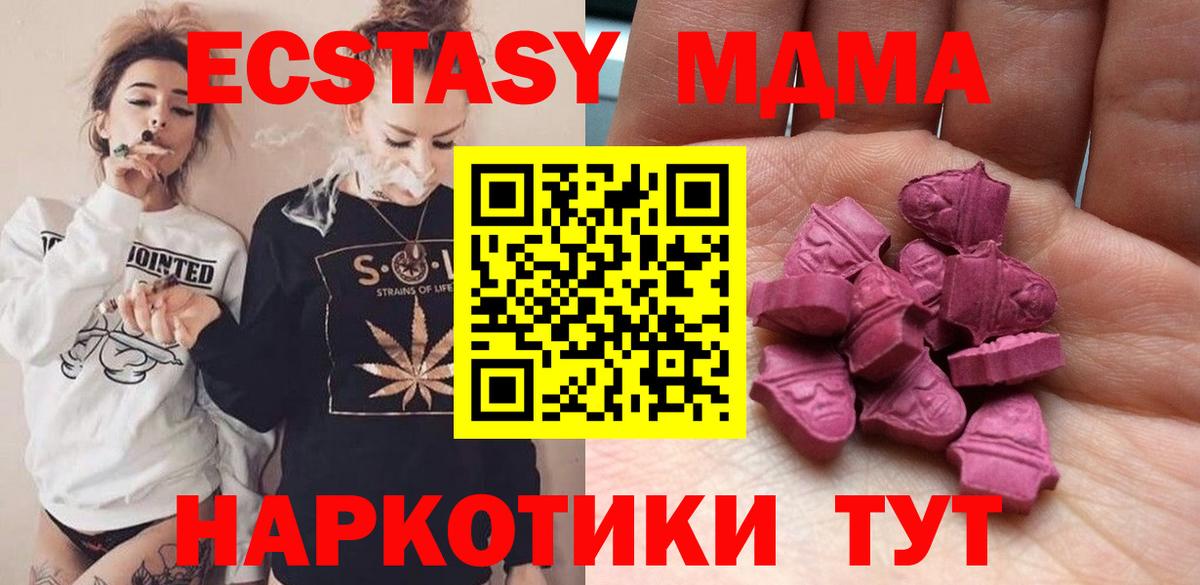 Ecstasy круглые Томск