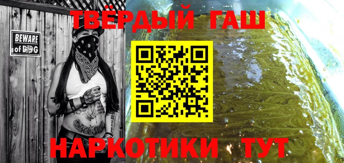 ГАШ 40% ТГК Томск