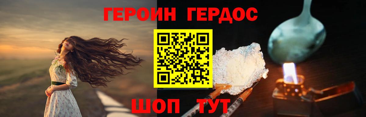 Героин  Вход с VPN  Томск  Героин афганец 