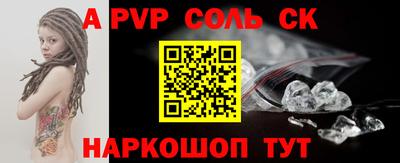 ALPHA PVP Наро-Фоминск