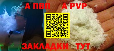 ALPHA PVP Наро-Фоминск