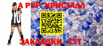 ALPHA PVP Наро-Фоминск