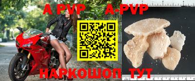 ALPHA PVP Наро-Фоминск