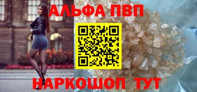 ALPHA PVP Наро-Фоминск