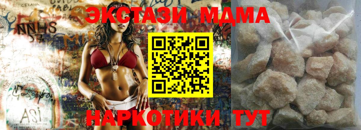 МДМА молли  МДМА  Томск  МДМА кристаллы  Вход с VPN 