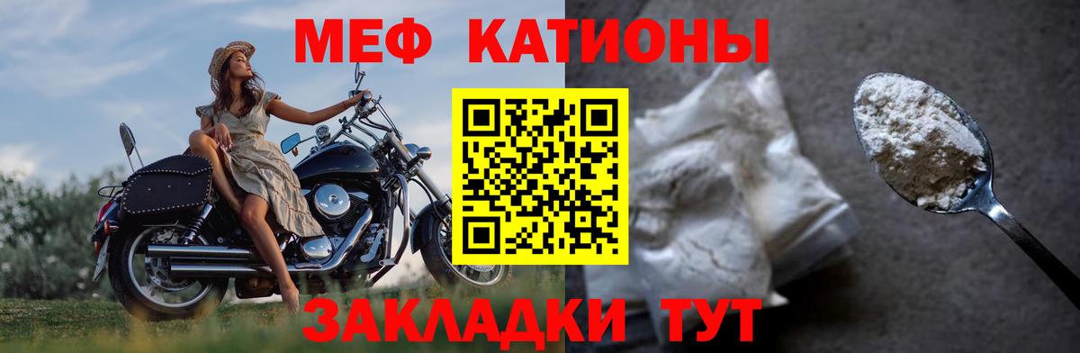 Меф кристаллы  закладка  Томск  Мефедрон  Меф мяу мяу  Вход с VPN 