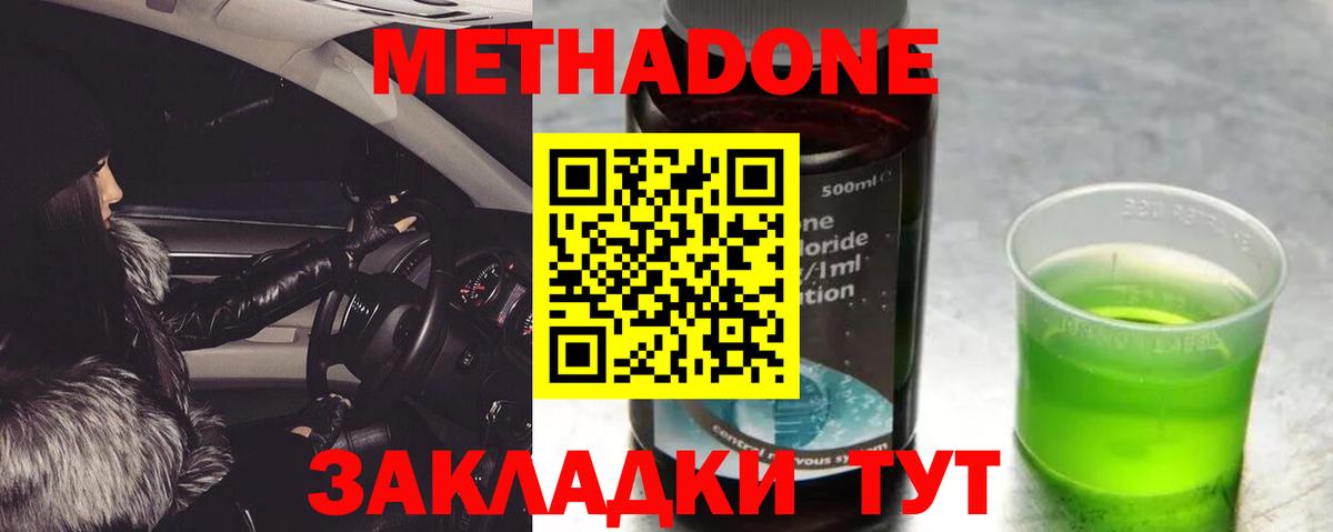 Томск  МЕТАДОН мёд  Вход с VPN 