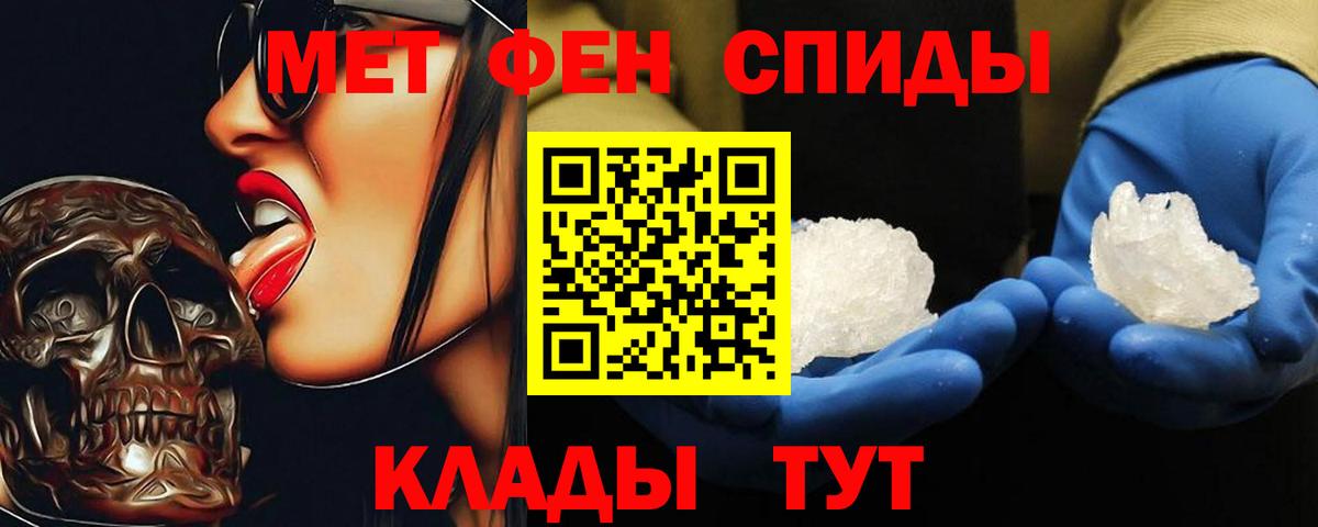 Первитин мет  Вход с VPN  Томск  Первитин мет 