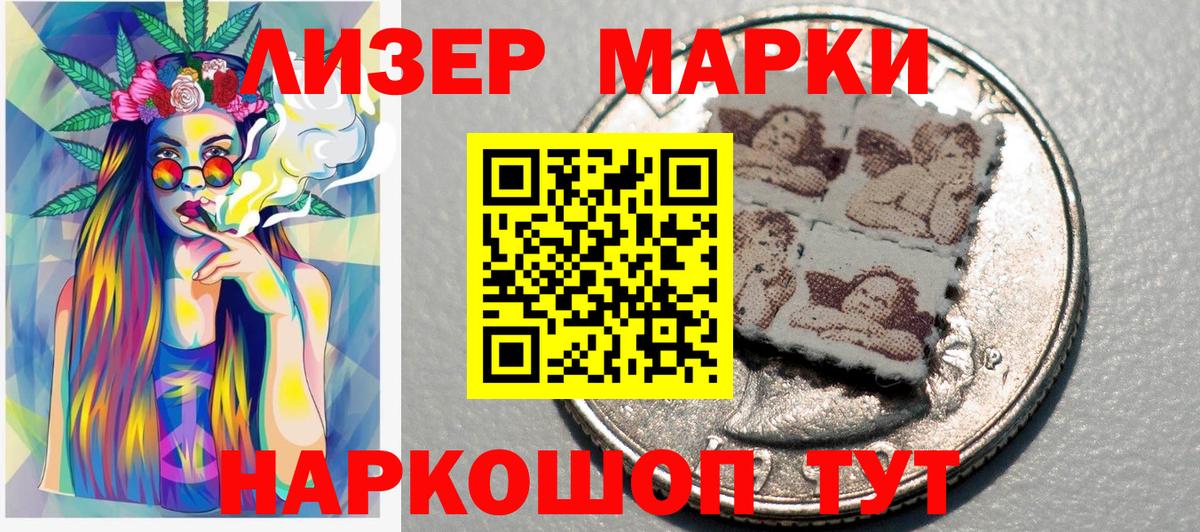 Томск  Марки NBOMe 1,5мг  Вход с VPN 