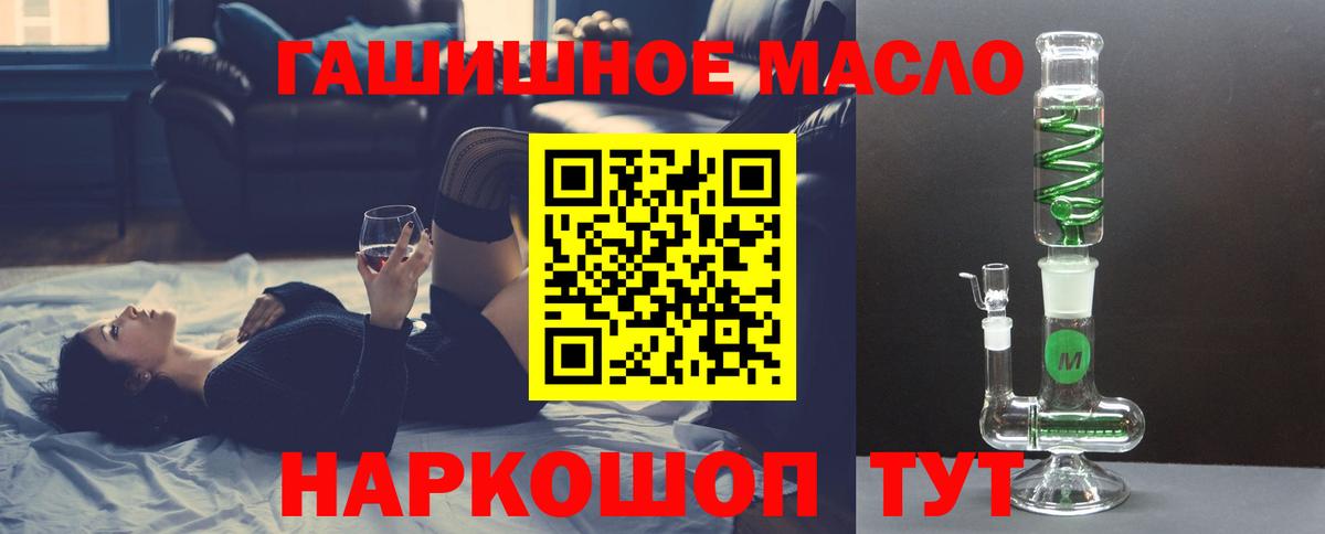 МЕТ  НБОМе  Вход с VPN  ГАШ  МАРИХУАНА  Томск  МЕФ  ГАШ  МАРИХУАНА  Меф кристаллы 