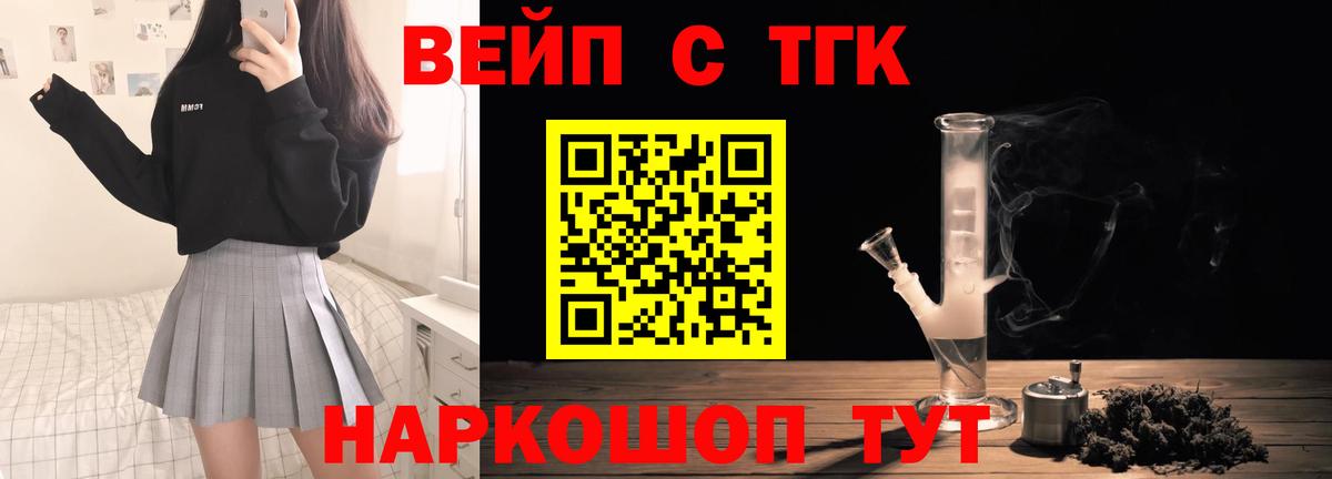 Дистиллят ТГК гашишное масло  Вход с VPN  Томск 
