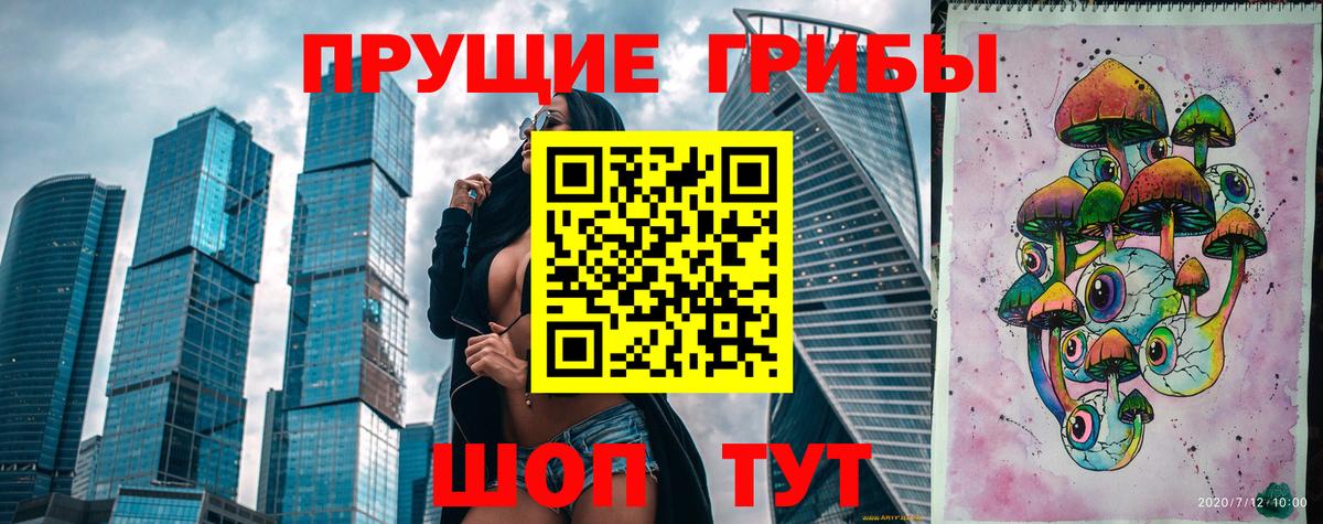Томск  Галлюциногенные грибы Magic Shrooms  Вход с VPN 